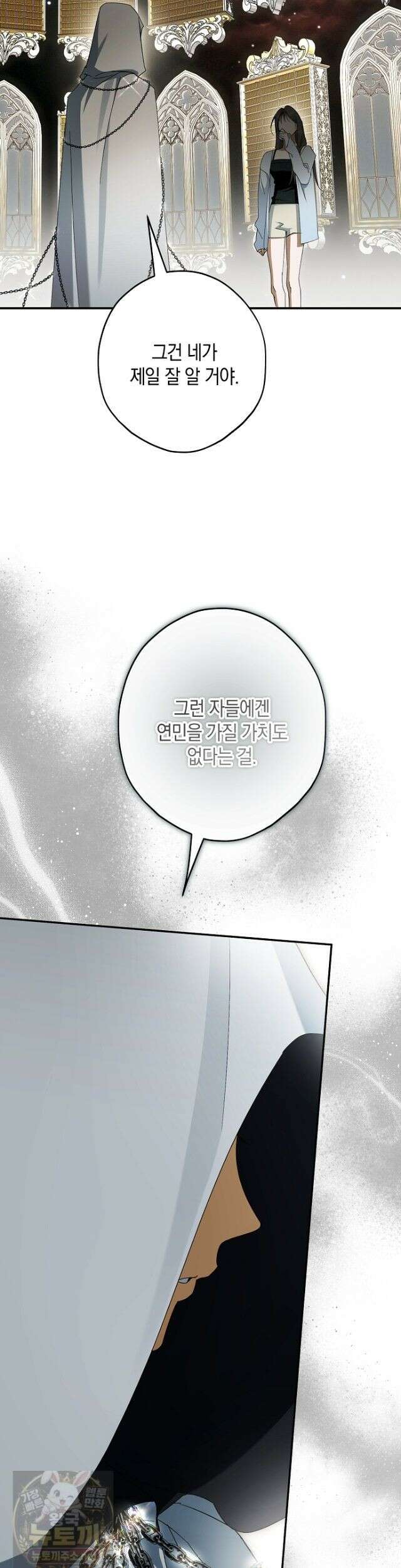 엑스트라에게 남주들을 빼앗겼다 92화 35