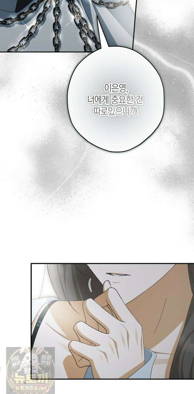 엑스트라에게 남주들을 빼앗겼다 92화 36
