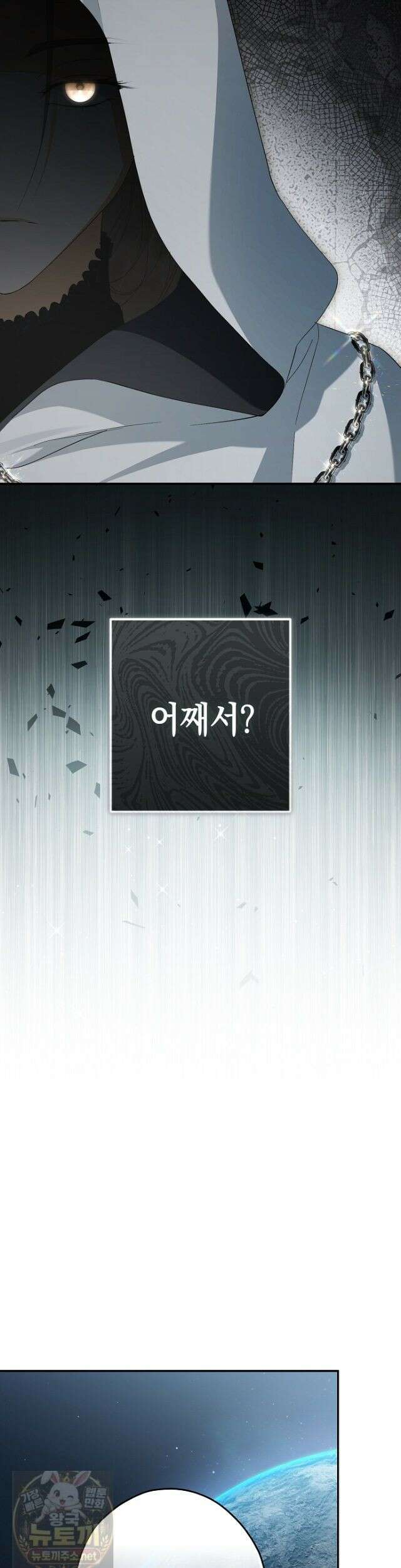 엑스트라에게 남주들을 빼앗겼다 92화 38