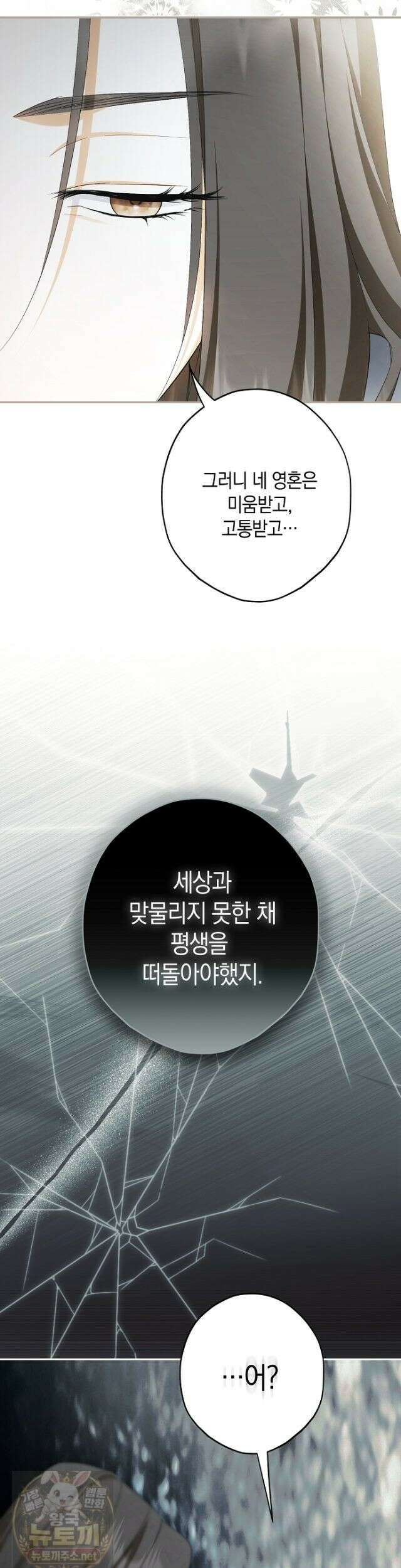 엑스트라에게 남주들을 빼앗겼다 92화 43