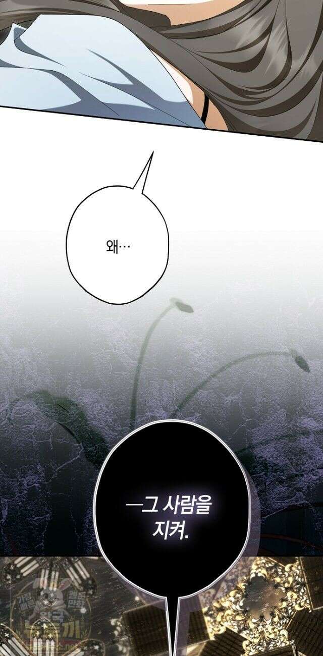 엑스트라에게 남주들을 빼앗겼다 92화 48