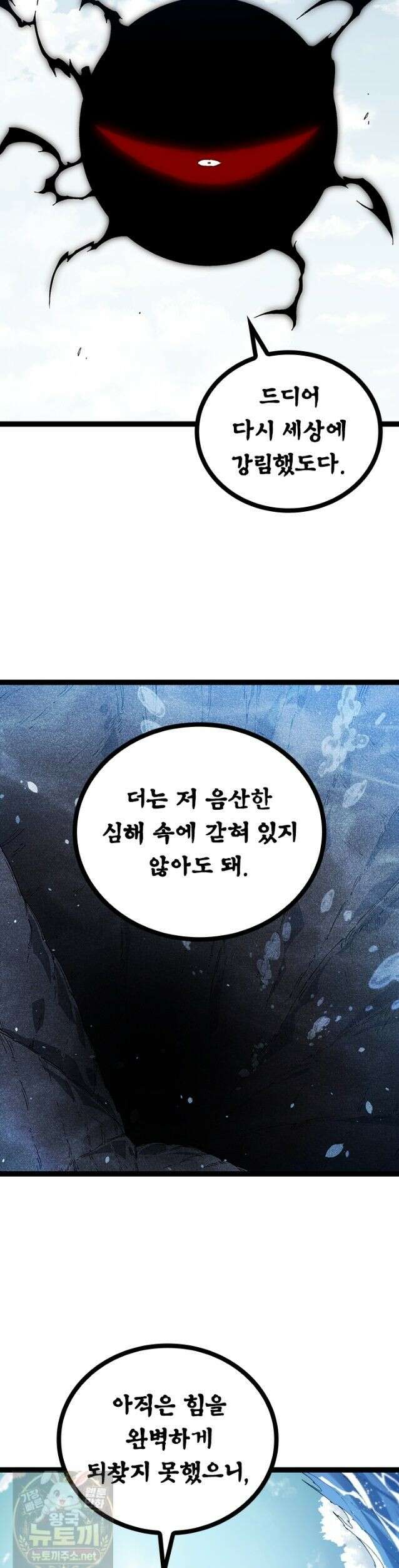 S급 나무로 레벨업 203화 2