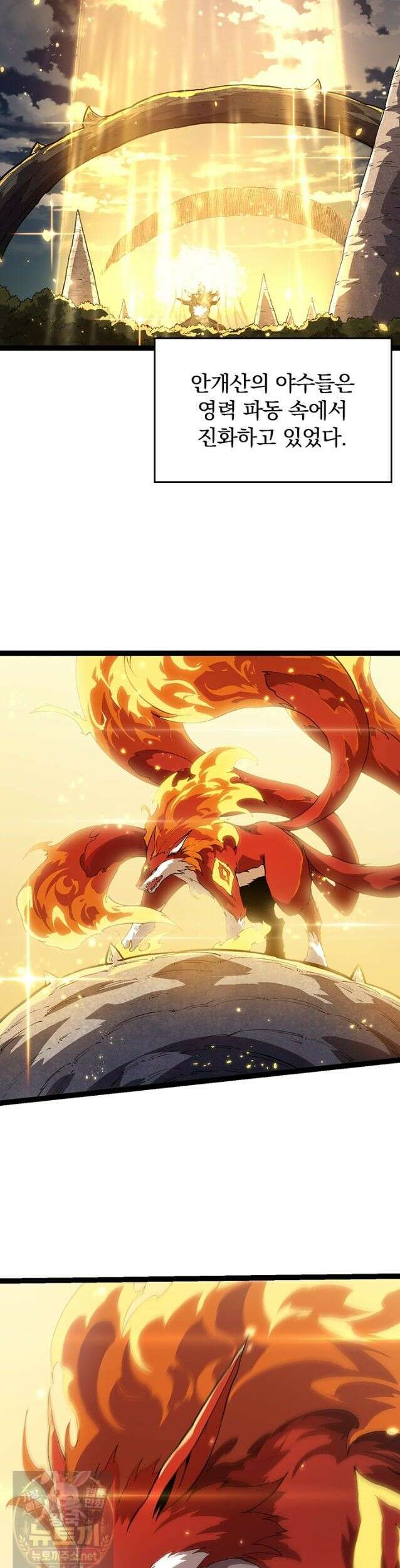 S급 나무로 레벨업 203화 4