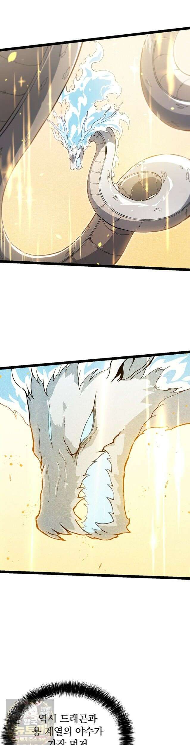 S급 나무로 레벨업 203화 7