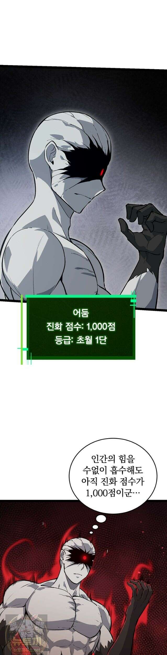 S급 나무로 레벨업 203화 13