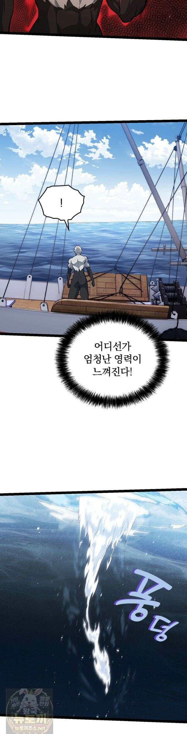 S급 나무로 레벨업 203화 14