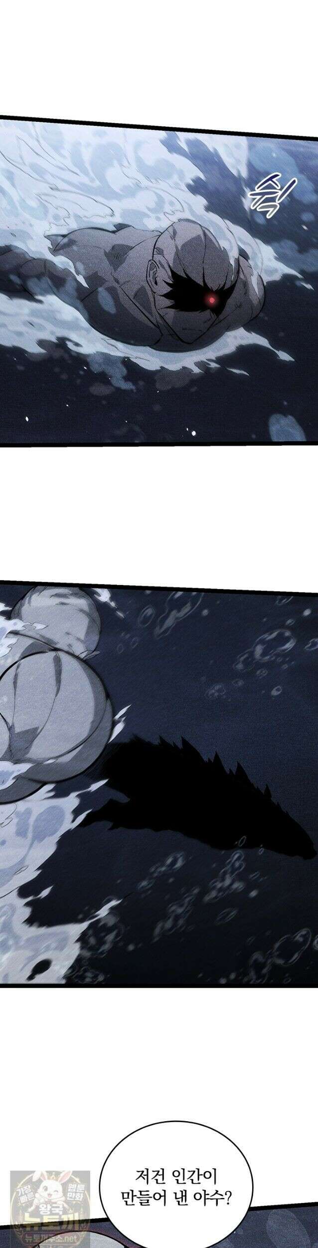 S급 나무로 레벨업 203화 15