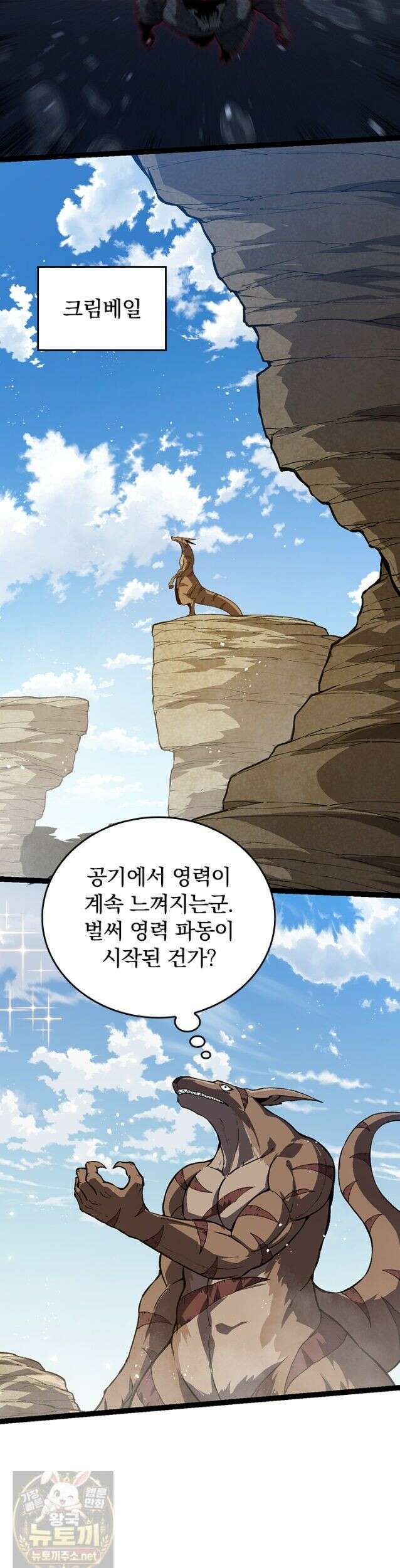 S급 나무로 레벨업 203화 19