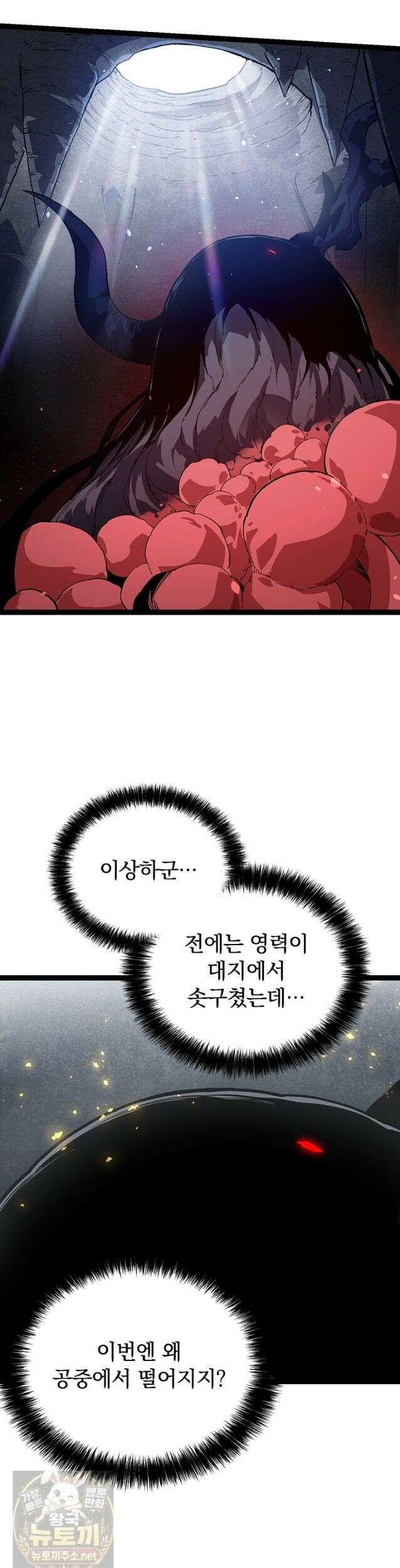 S급 나무로 레벨업 203화 20