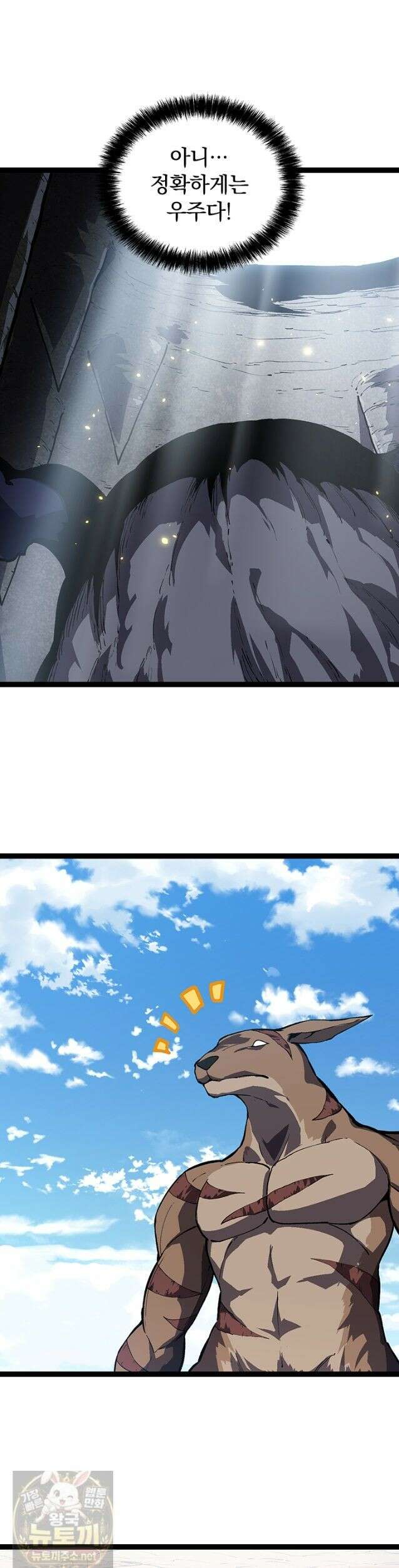 S급 나무로 레벨업 203화 21