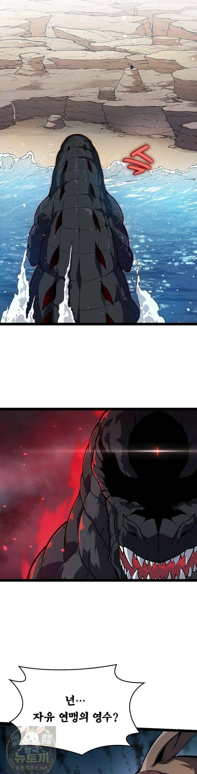 S급 나무로 레벨업 203화 22