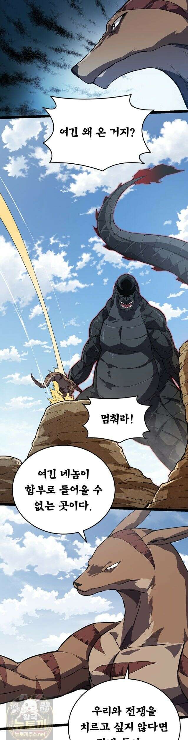 S급 나무로 레벨업 203화 23