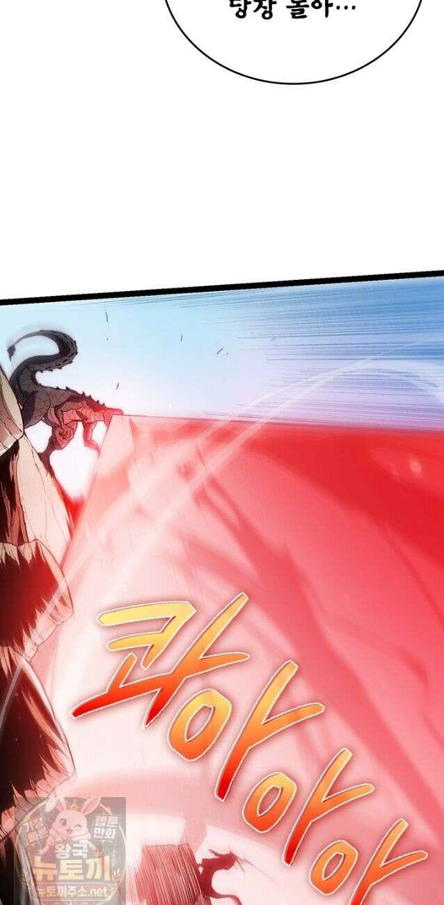 S급 나무로 레벨업 203화 24