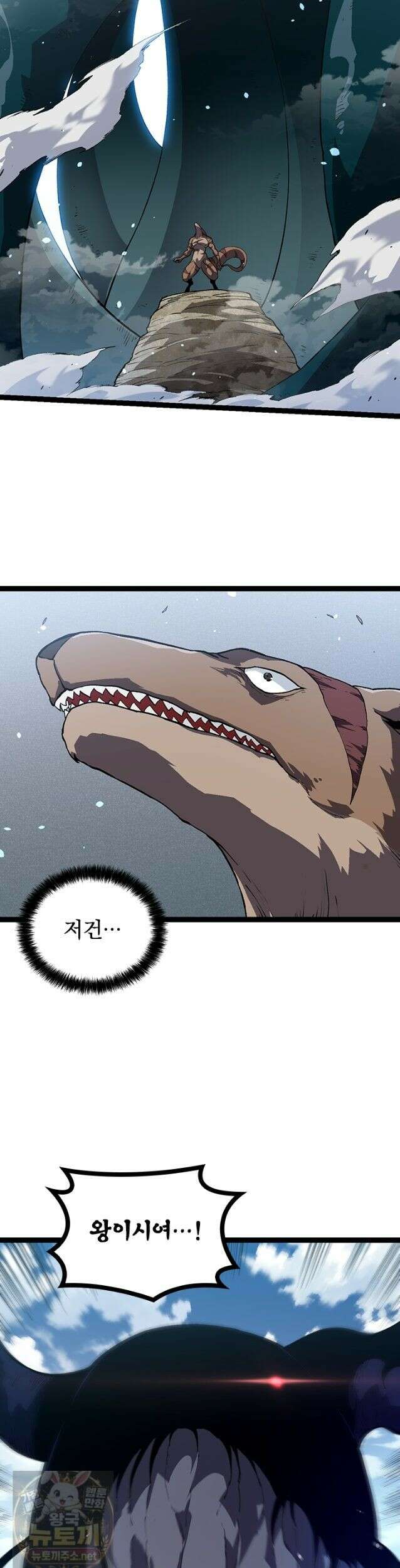S급 나무로 레벨업 203화 27
