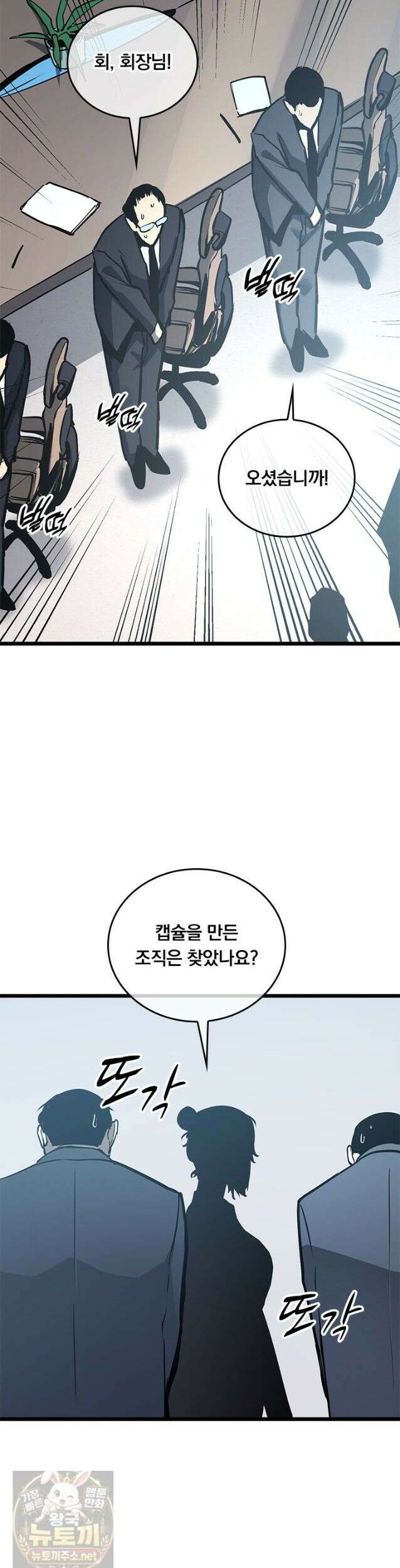 이세계 최강 반지왕 58화 7