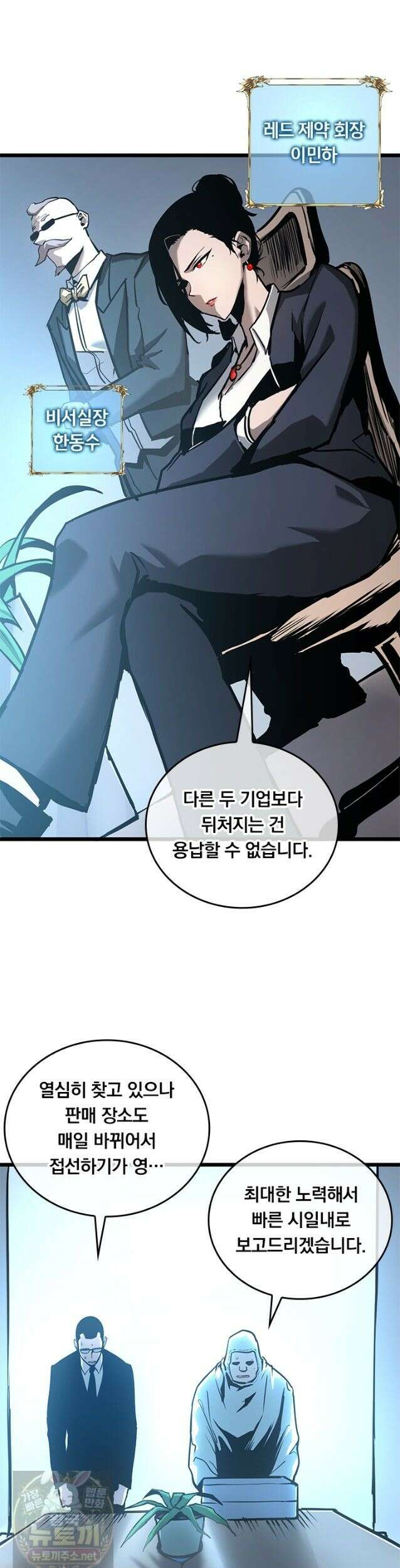 이세계 최강 반지왕 58화 8
