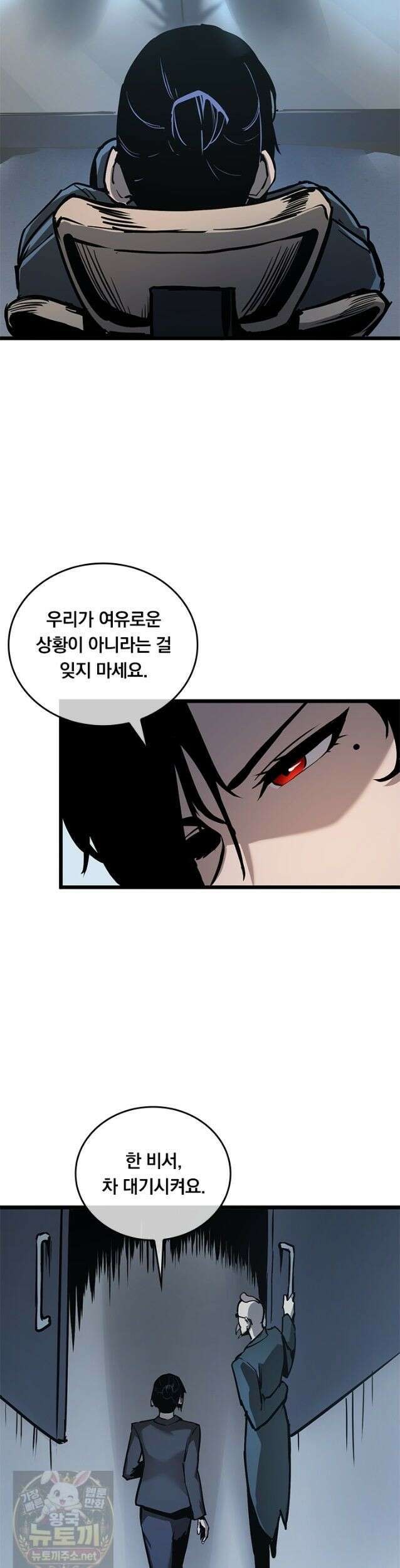 이세계 최강 반지왕 58화 9
