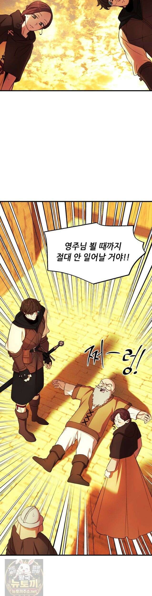왕자님은 양파 따위에 울지 않는다 63화 3