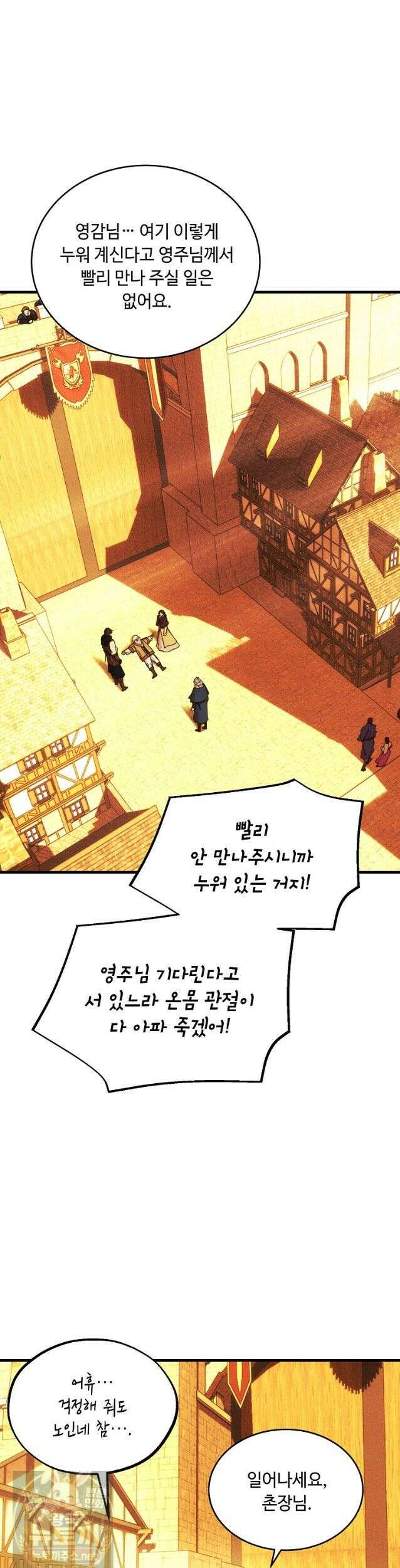 왕자님은 양파 따위에 울지 않는다 63화 5