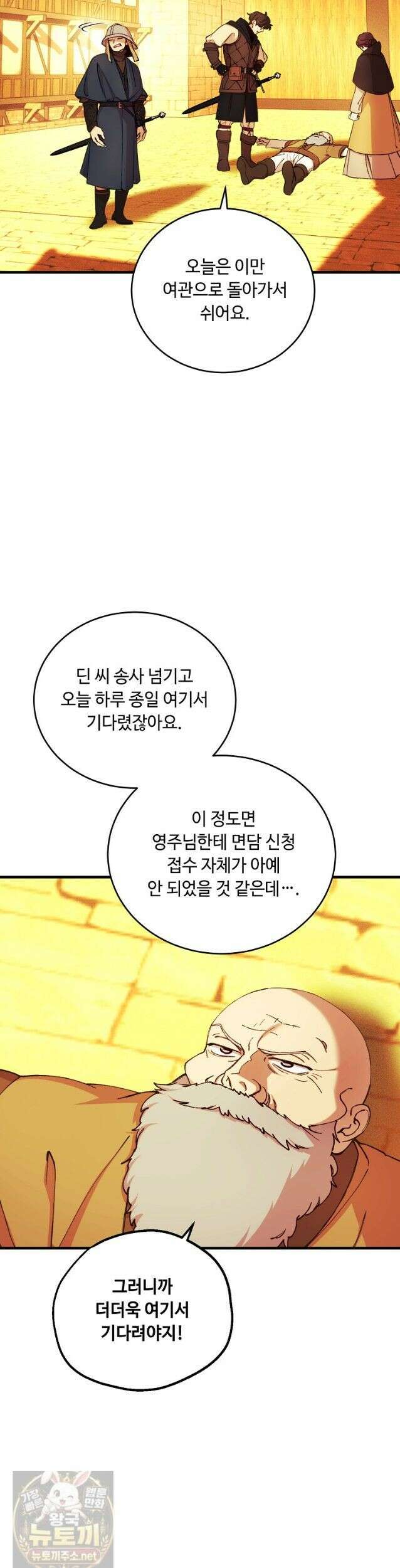 왕자님은 양파 따위에 울지 않는다 63화 6