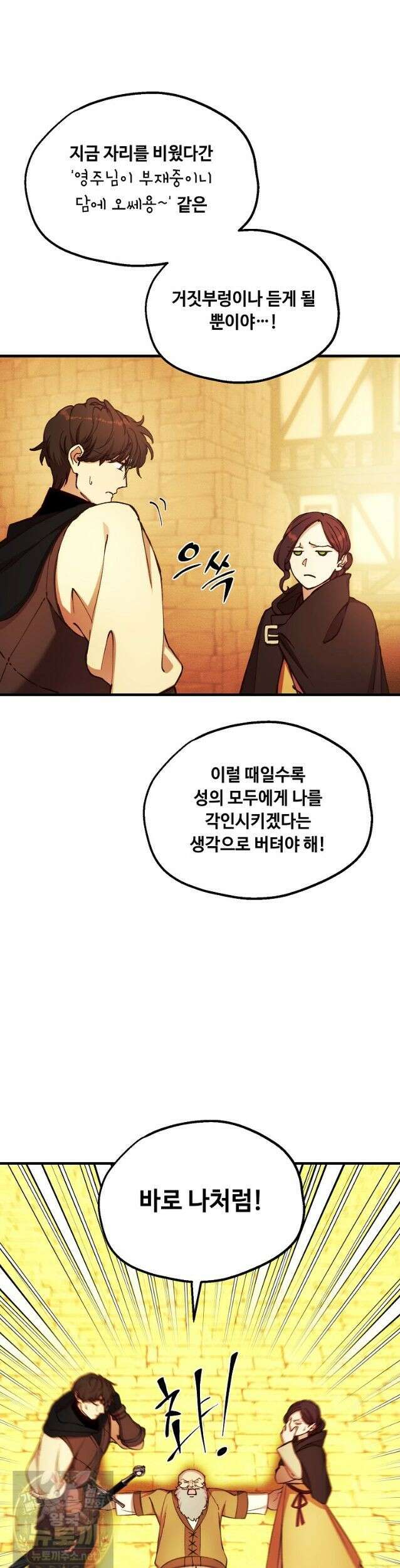 왕자님은 양파 따위에 울지 않는다 63화 7