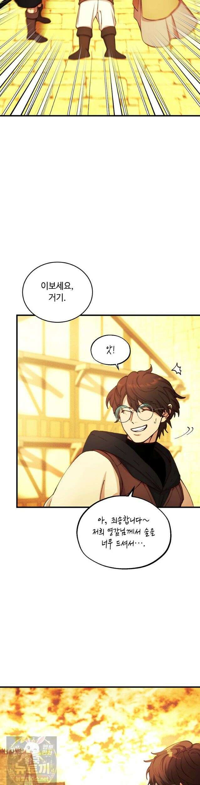 왕자님은 양파 따위에 울지 않는다 63화 8