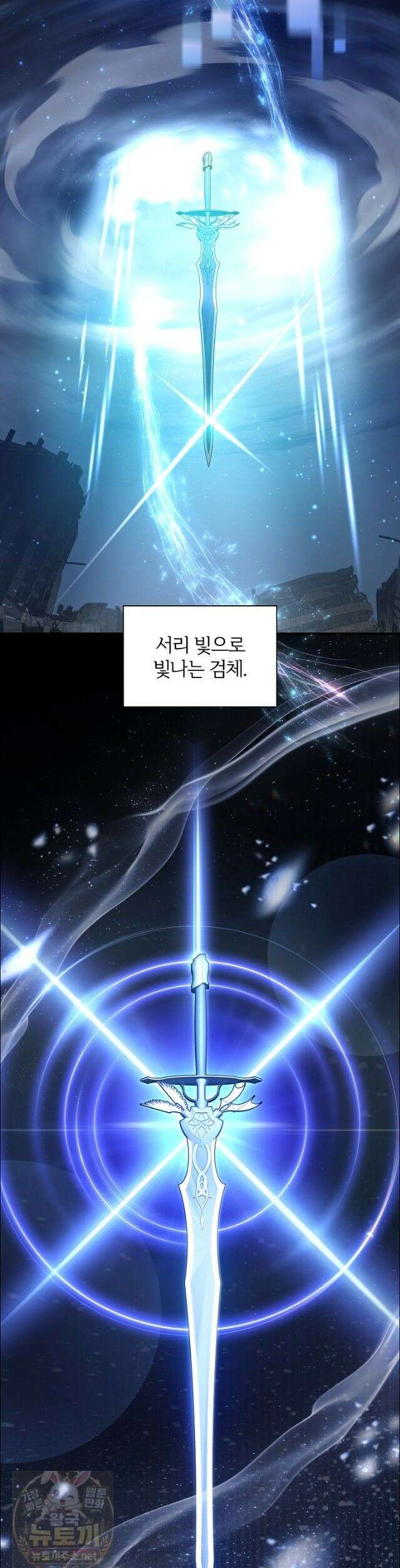 우리 교황님 좀 말려주세요 86화 4