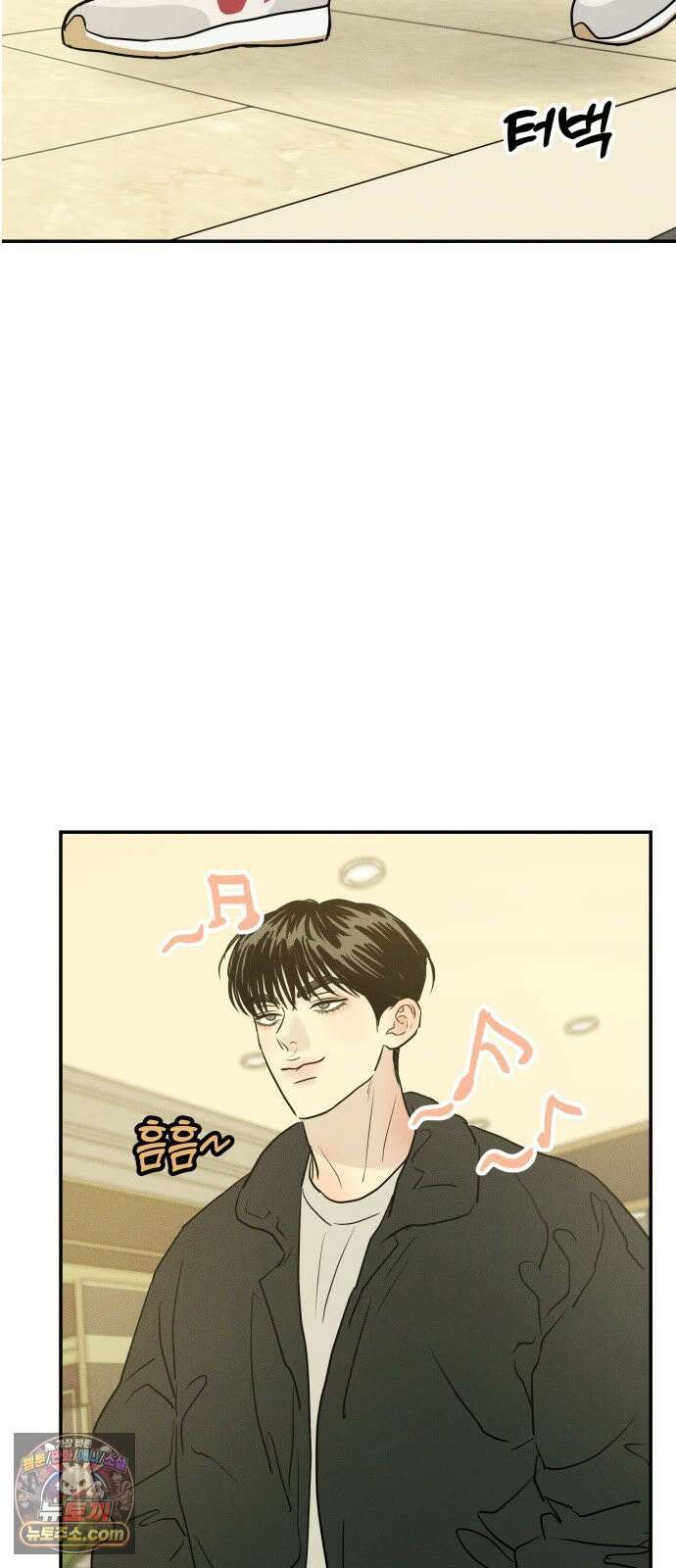 불순물 연애 41화 11
