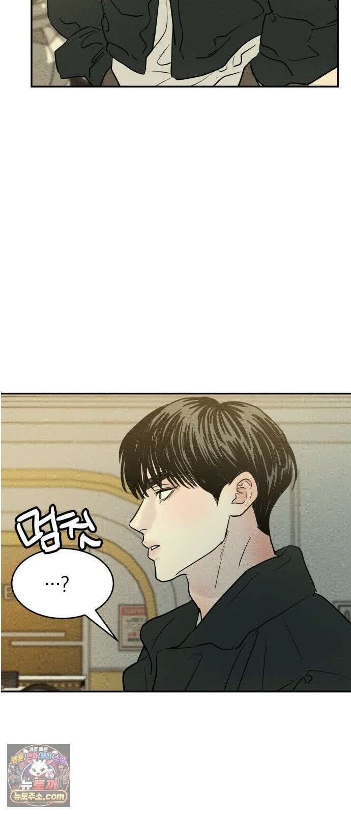 불순물 연애 41화 12