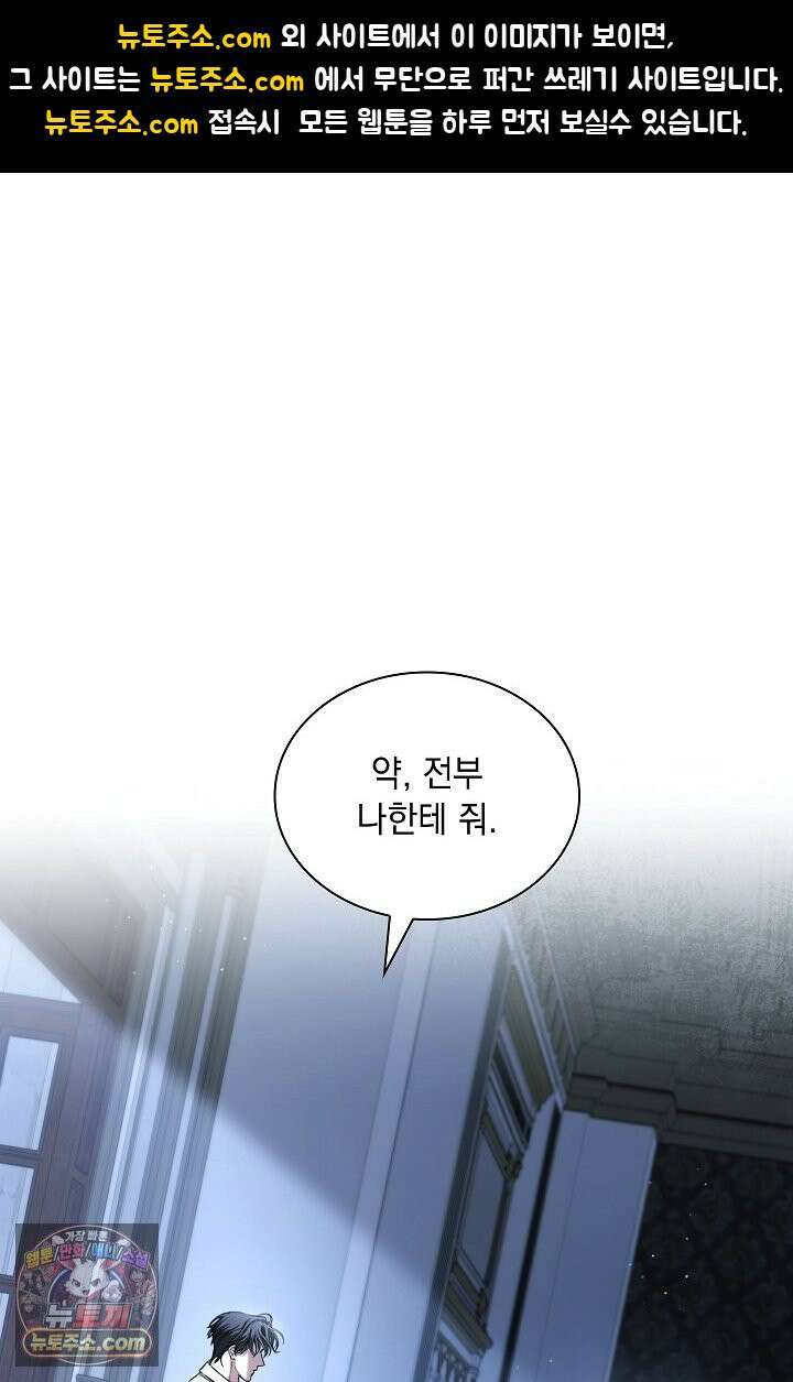 키스 미 이프 유 캔 (Kiss Me If You Can) 46화 1