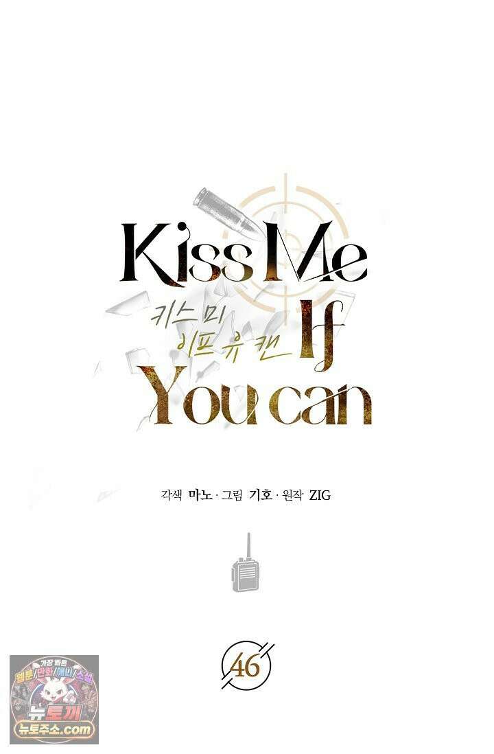 키스 미 이프 유 캔 (Kiss Me If You Can) 46화 16