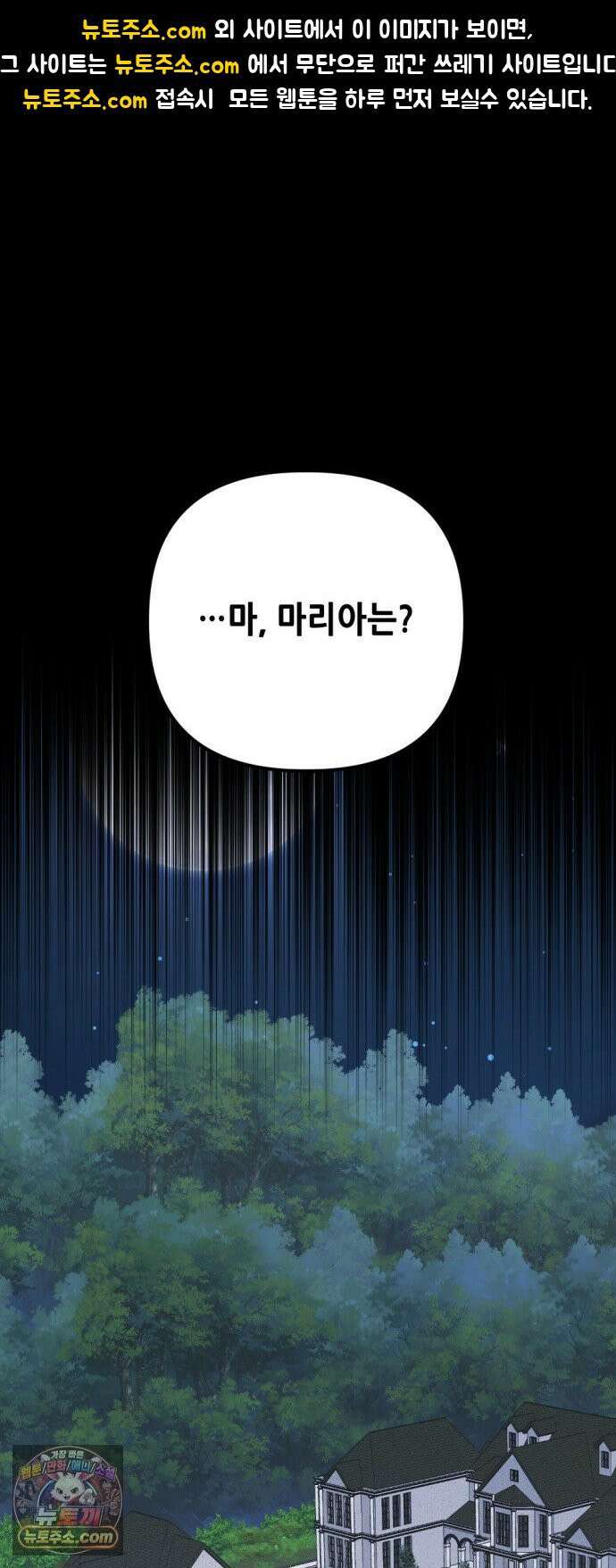 시한부 황후의 나쁜 짓 100화．<야, 이 멍청아!> 1