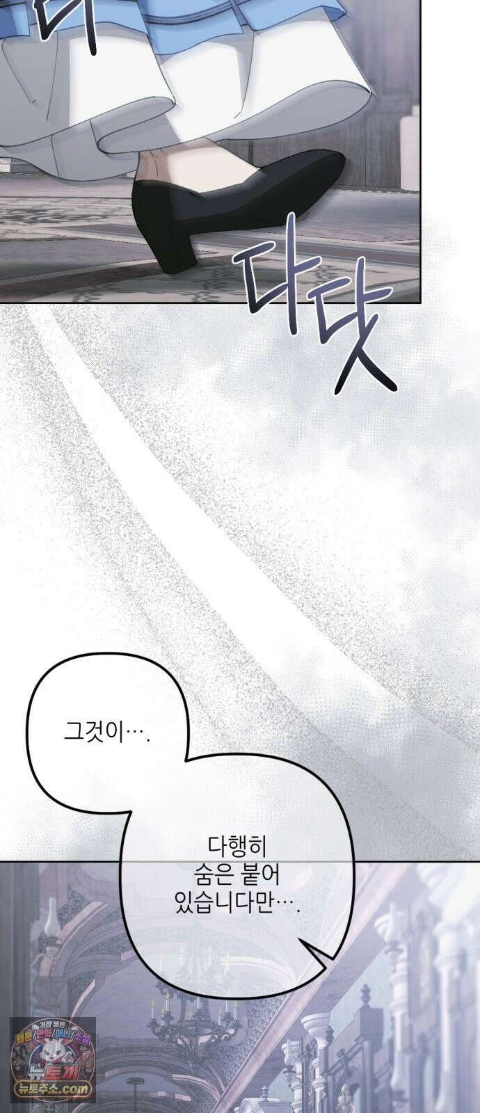 시한부 황후의 나쁜 짓 100화．<야, 이 멍청아!> 4