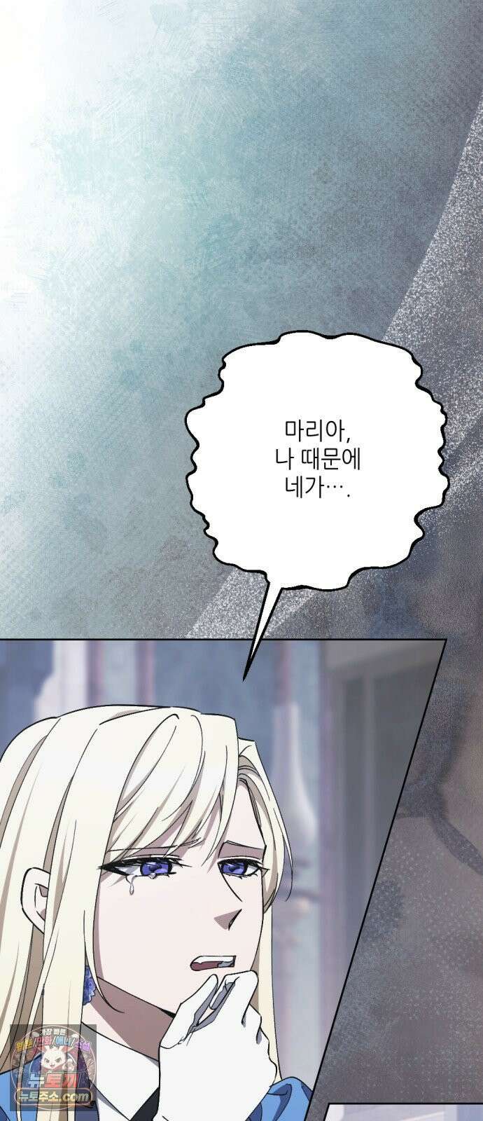 시한부 황후의 나쁜 짓 100화．<야, 이 멍청아!> 7