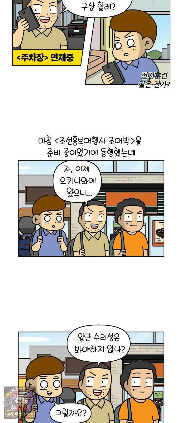 생활의 참견 2 : 지금은 가족시절 NO．15 치과 의자에 누워 2