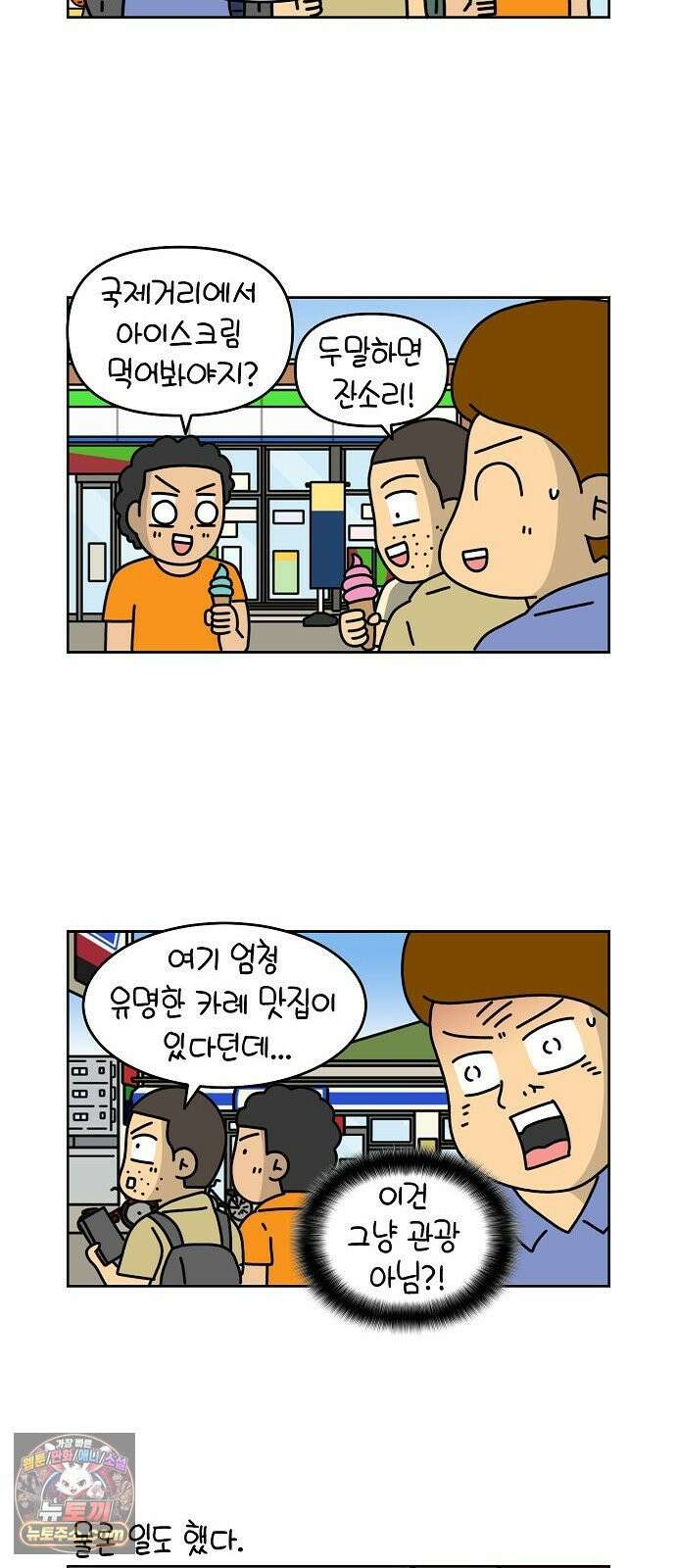생활의 참견 2 : 지금은 가족시절 NO．15 치과 의자에 누워 3