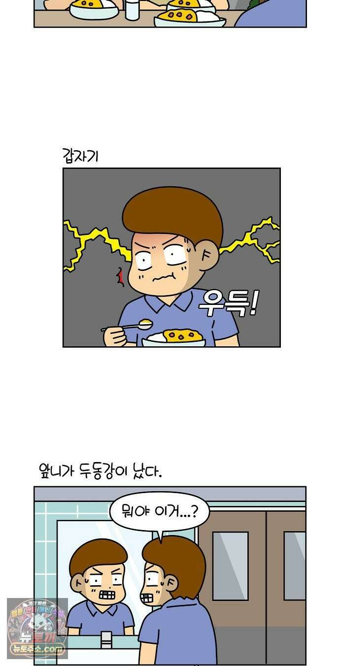 생활의 참견 2 : 지금은 가족시절 NO．15 치과 의자에 누워 5