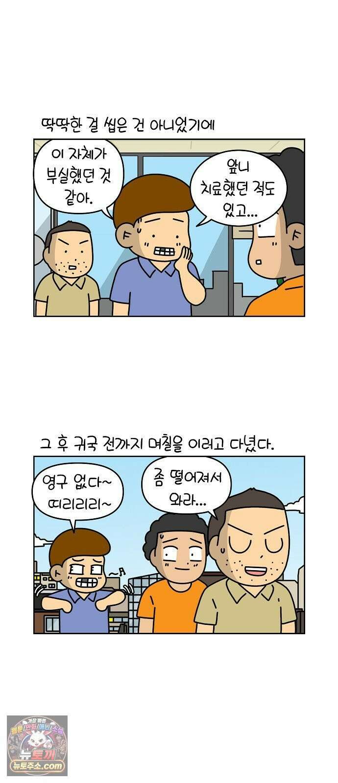 생활의 참견 2 : 지금은 가족시절 NO．15 치과 의자에 누워 6