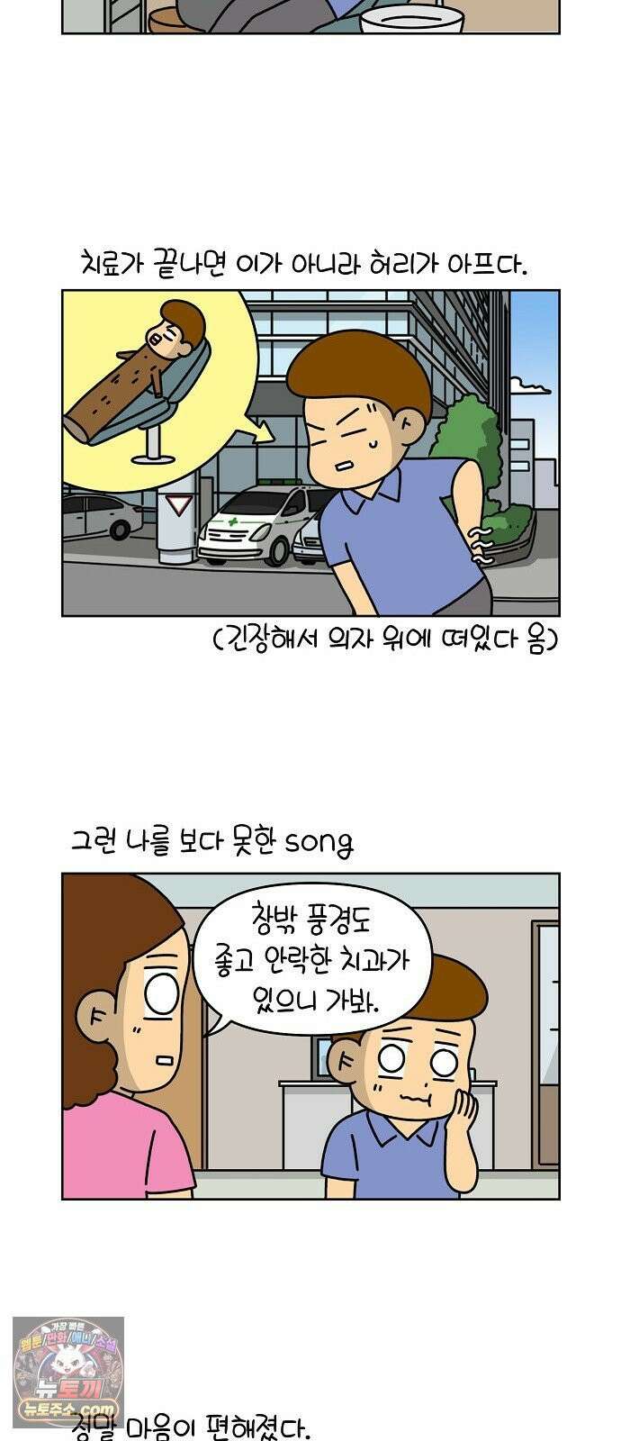 생활의 참견 2 : 지금은 가족시절 NO．15 치과 의자에 누워 8