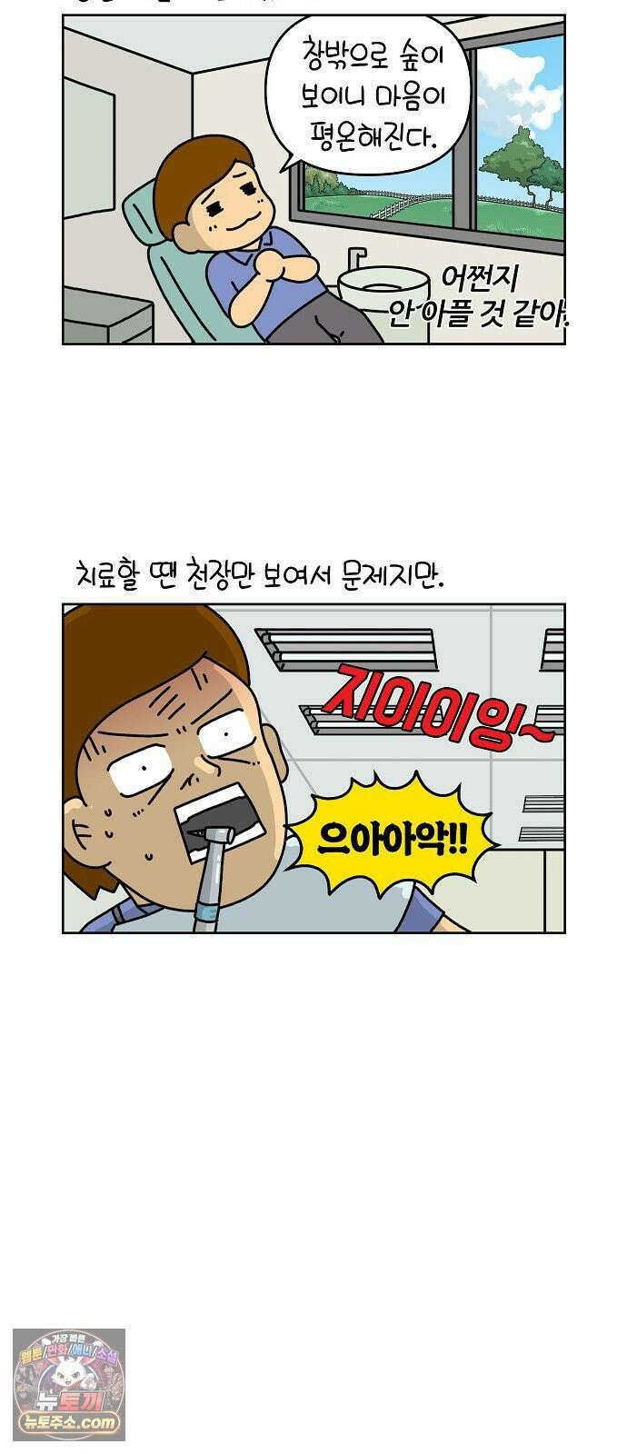 생활의 참견 2 : 지금은 가족시절 NO．15 치과 의자에 누워 9