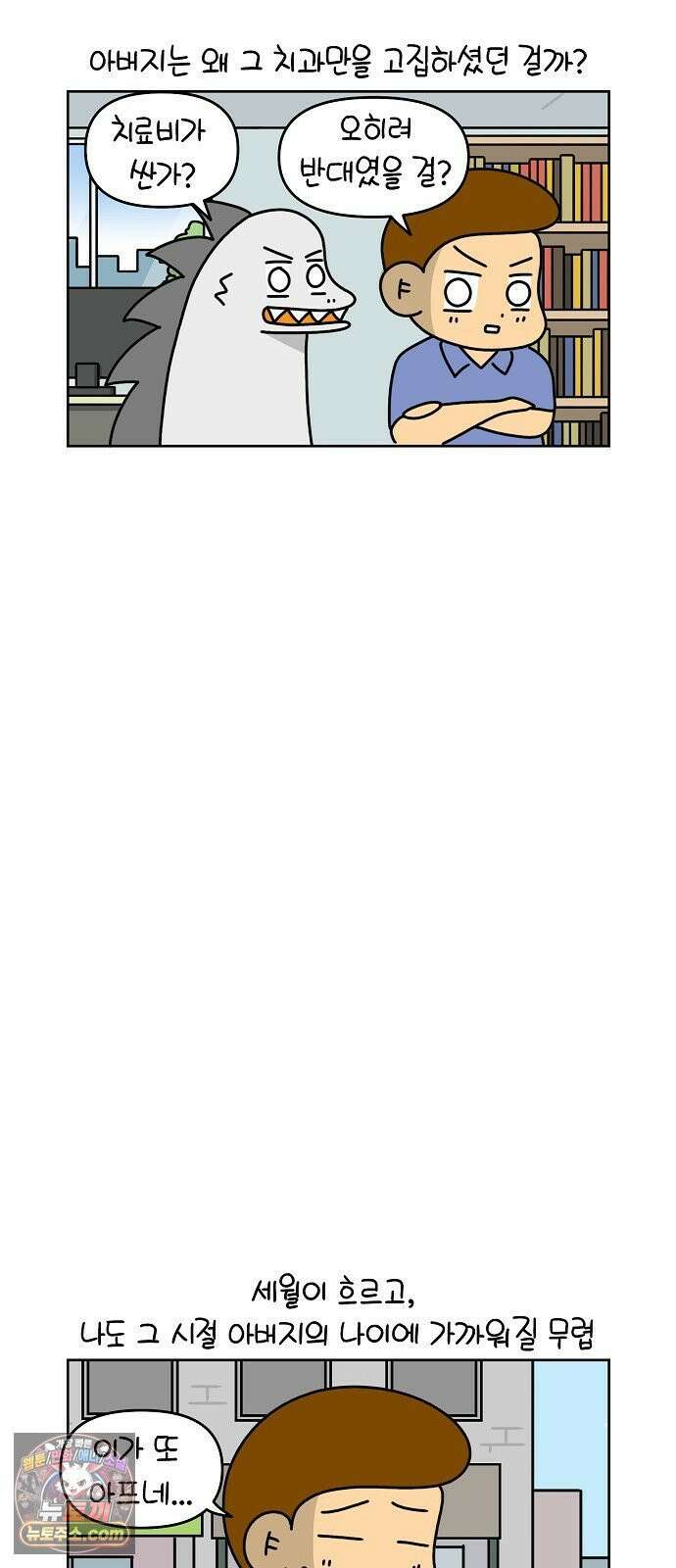 생활의 참견 2 : 지금은 가족시절 NO．15 치과 의자에 누워 13
