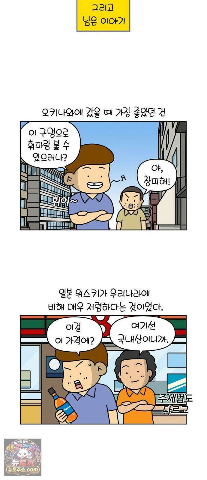 생활의 참견 2 : 지금은 가족시절 NO．15 치과 의자에 누워 19