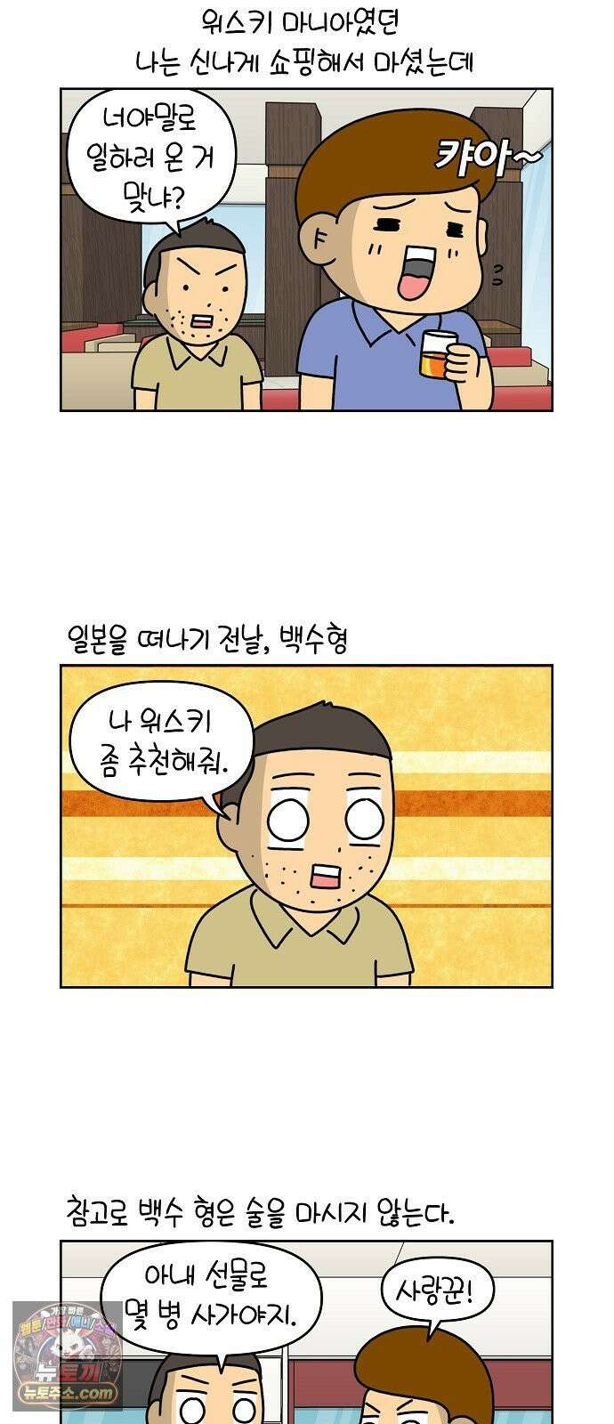 생활의 참견 2 : 지금은 가족시절 NO．15 치과 의자에 누워 20