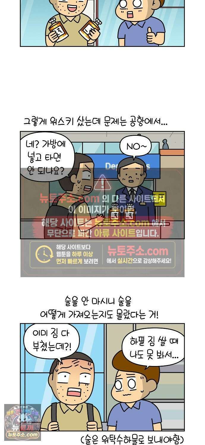 생활의 참견 2 : 지금은 가족시절 NO．15 치과 의자에 누워 21