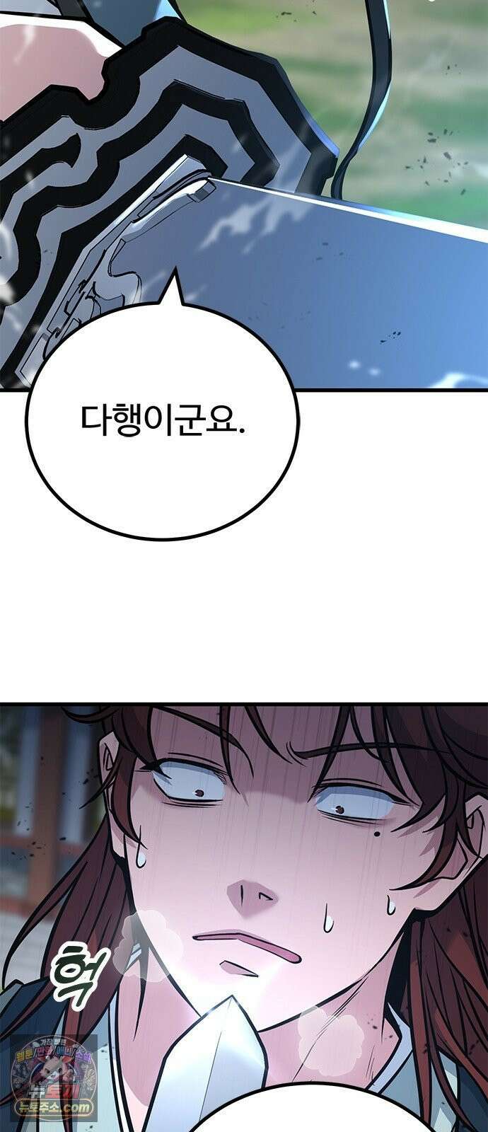 하수전설 6화 4