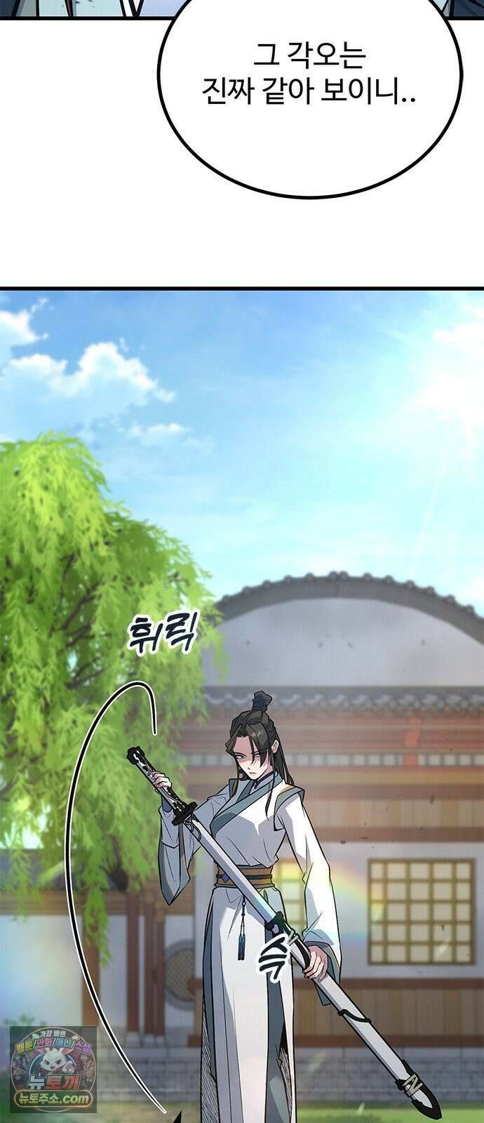 하수전설 6화 5