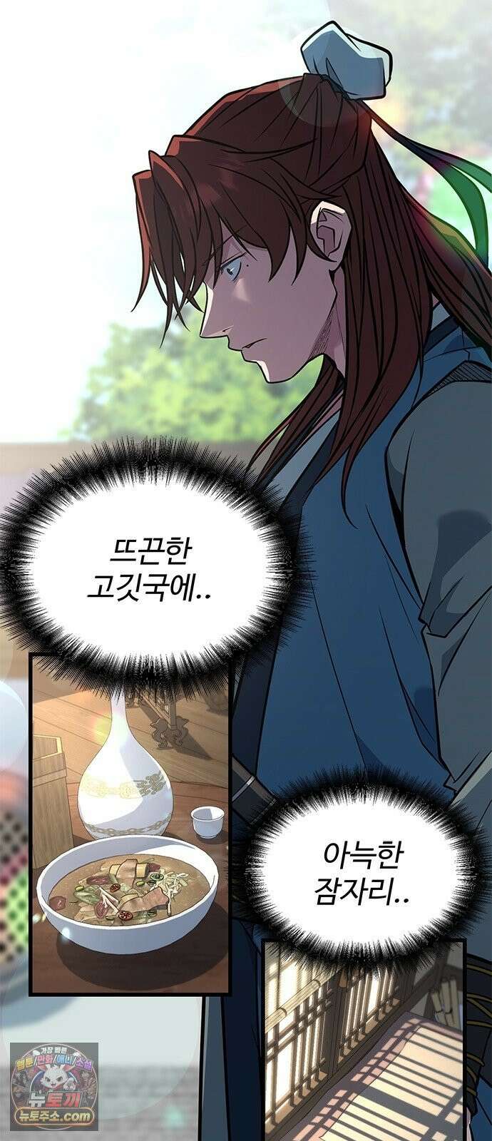 하수전설 6화 10