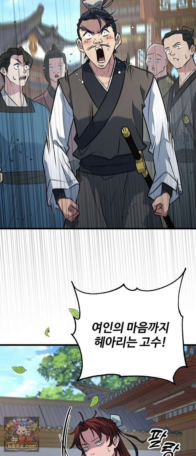 하수전설 6화 13