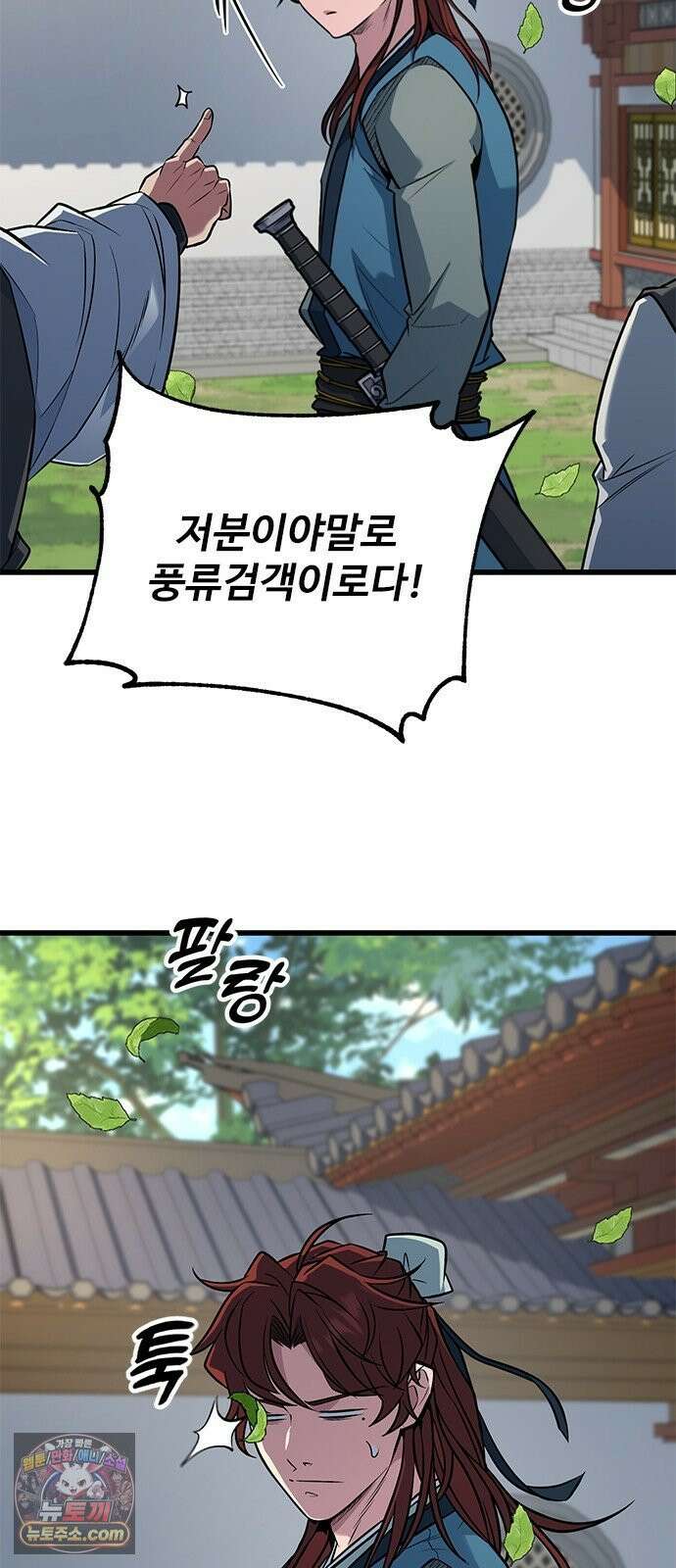 하수전설 6화 14