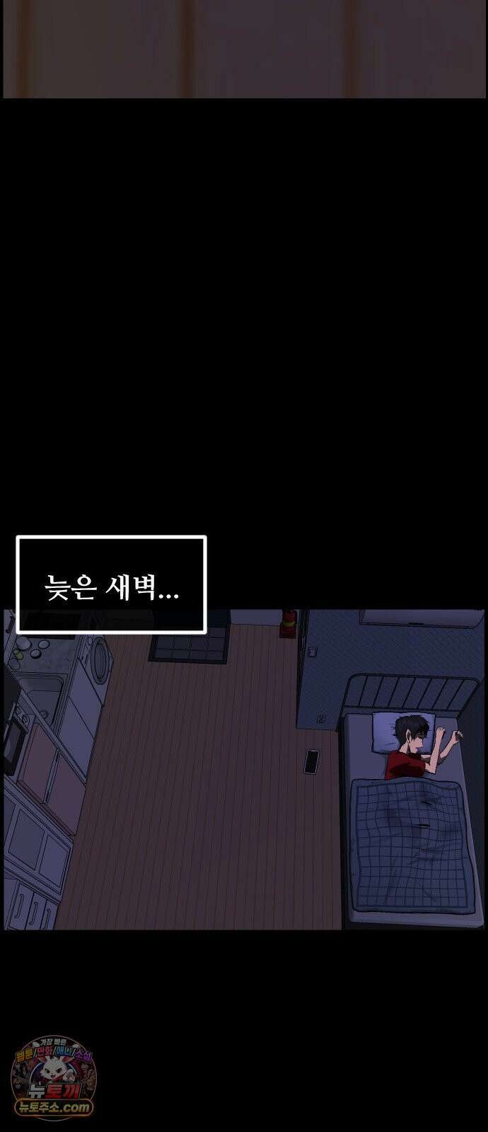 원주민 공포만화 461화 닻(1) 4